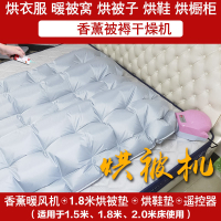 干衣机时光旧巷烘干机烘被机家用暖被褥烘干机除湿宝宝可用烘衣暖风机 主机+1.8垫子