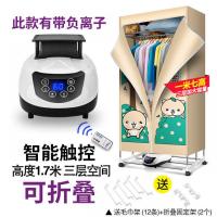 干衣机时光旧巷家用烘干机速干衣烘衣机婴儿衣服风干器烘干柜干鞋机 3层可折叠遥控
