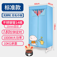 家用小型干衣烘干机时光旧巷大容量婴儿宿舍衣服速干衣烘烤风干衣柜 标准款(14根管)无脚轮/无毛巾架