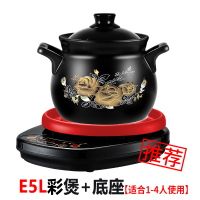 40J2全自动煲汤锅黄金蛋电炖锅1-6人陶瓷养生电砂锅煮粥熬粥家用 E5L彩煲+底座