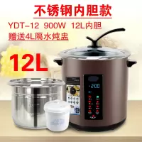 YDT-8B 陶瓷内胆电炖锅黄金蛋多功能煲大容量6/8/10/12L送 12L不锈钢内胆+送4L隔水炖盅[不锈钢内胆款]