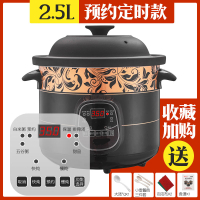 全自动紫砂电炖锅黄金蛋煲汤锅电砂锅家用陶瓷炖盅煮粥养生电沙锅bb 2.5L黑紫砂快炖预约款推荐1-2人