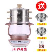 台湾养生壶黄金蛋全自动2.5l壶电炖锅玻璃养生锅大容量3升 3l 玫瑰金3L(送带孔蒸屉*1实底屉*1+养生食谱*1)
