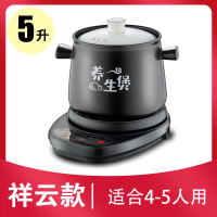 煲汤锅电砂锅黄金蛋家用陶瓷炖锅电用全自动煲汤砂锅熬煮粥锅电炖大容量 5升祥云煲(4-5人)