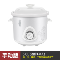 陶瓷电炖锅黄金蛋全自动智能煲汤锅熬煮粥锅煮粥电砂锅家用小炖盅 手动版5L(适合4-8人使用)