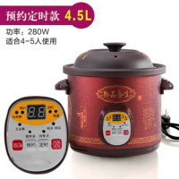 全自动智能紫砂煲黄金蛋电炖锅煲汤慢炖煲粥电砂锅家用紫砂锅 4.5L乌紫砂[4-5人]预约款