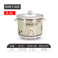 电炖锅家用白陶瓷黄金蛋全自动熬煮粥煲汤宝宝bb慢炖迷你电炖盅砂锅 2.5升玻璃盖手动机械盖子偏小2-4人