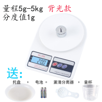 电孑秤时光旧巷用称电称厨房克称家庭秤做蛋糕的电子称平称面点广州 5kg/1g带背光款送(四大豪礼)
