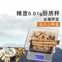 厨房秤电子称时光旧巷0.01g精准烘培克称迷你称珠宝电子称0.1g食物称重 1000g/0.1g+两个秤盘