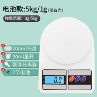 食品电子秤时光旧巷家用烘焙家用秤小型烘培商用食物工具厨房辅食蛋糕称量 C63-5Kg/1g有灯光【六大豪礼】-P62
