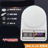 食品电子秤时光旧巷家用烘焙家用秤小型烘培商用食物工具厨房辅食蛋糕称量 I39-2Kg/0.1g无灯光[六大豪礼]-K73