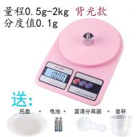 家庭厨房用小电子秤时光旧巷面粉做面包蛋糕烘培小型称专用5家用称克。 粉色2kg/0.1g背光款(四大豪礼)