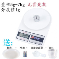 材秤电子秤时光旧巷厨房烘焙秤厨房用的电子磅克称0.1g公斤甜品小克数小称 7kg/1g无背光款送(四大豪礼)