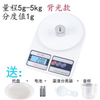 材秤电子秤时光旧巷厨房烘焙秤厨房用的电子磅克称0.1g公斤甜品小克数小称 5kg/1g带背光款送(四大豪礼)