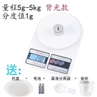 材秤电子秤时光旧巷厨房烘焙秤厨房用的电子磅克称0.1g公斤甜品小克数小称 5kg/1g带背光款送(四大豪礼)