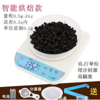 材秤电子秤时光旧巷厨房烘焙秤厨房用的电子磅克称0.1g公斤甜品小克数小称 智能2kg/0.1g带背光称斤