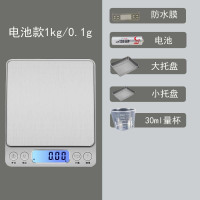 厨房秤烘焙电子秤时光旧巷家用小型克称0.01精准称重食物秤克重数度 高精准电池款1kg(标配)