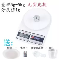 材秤电子秤时光旧巷厨房烘焙秤厨房用的电子磅克称0.1g公斤甜品小克数小称 5kg/1g无背光款送(四大豪礼)