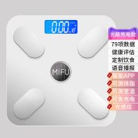 USB可充电电子称时光旧巷体重秤精准家用健康秤人体秤成人称重计器女 光能体脂秤皓月银 USB充电