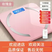 智能时光旧巷家用电子秤小型体重秤成人精准人体秤体重计测脂肪称女 玫瑰金 电池