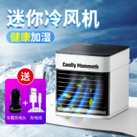 迷你小空调扇制冷加冰家用小型冷风机时光旧巷学生宿舍空调风扇多功能 [升级款+黑色车载充电器]送充电线+3档风力+七彩灯光
