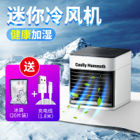 迷你小空调扇制冷加冰家用小型冷风机时光旧巷学生宿舍空调风扇多功能 ✅[升级款+20包冰袋]送充电线+3档风力+七彩灯光