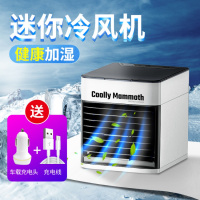 迷你小空调扇制冷加冰家用小型冷风机时光旧巷学生宿舍空调风扇多功 ✅[升级款+白色车载充电器]送充电线+3档风力+七彩灯光