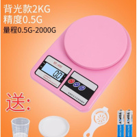 厨房秤时光旧巷小型烘焙秤家用电子小秤计量老式茶叶0,1g做饭克称背光家 粉色2kg/0.1g背光款送