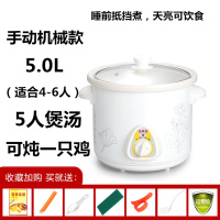 电子瓦煲汤锅黄金蛋全自动电砂锅炖锅家用大容量6l家用煲汤锅炖盅电汤锅 机械手动5.0L(适合4-6人)