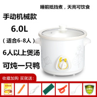 电子瓦煲汤锅黄金蛋全自动电砂锅炖锅家用大容量6l家用煲汤锅炖盅电汤锅 机械手动6.0L(适合6-8人)