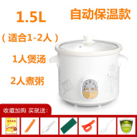 电子瓦煲汤锅黄金蛋全自动电砂锅炖锅家用大容量6l家用煲汤锅炖盅电汤锅 自动保温1.5L(适合1·2人)