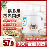 半球型小电饭煲黄金蛋家用1-2迷你3-4人学生蒸米饭锅老式宿舍多功能个人 白色普通2升(配铁合金普通胆)