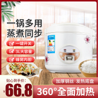半球型小电饭煲黄金蛋家用1-2迷你3-4人学生蒸米饭锅老式宿舍多功能个人 白色普通2升(配铝合金不粘锅)