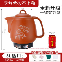 紫砂全自动壶熬药锅黄金蛋电煎中医壶家用煲煮煎药插电药罐无釉养生 天然紫砂不上釉+4.0黑科技芯片熬中药选择
