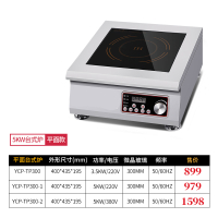 商用电磁炉时光旧巷3500/5000w平面台式猛火小炒电炉灶凹面小吃厨房设备 白色 3500W