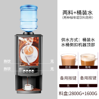 速溶咖啡机黄金蛋商用全自动办公室用饮料机自助冷热咖啡奶茶一体机 两料桶装水【单热】