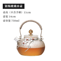 耐高温玻璃泡茶壶茶壶黄金蛋套装家用茶具电陶炉花茶壶煮茶器烧水壶 银梅玻璃水壶