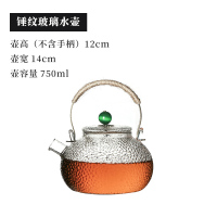 耐高温玻璃泡茶壶茶壶黄金蛋套装家用茶具电陶炉花茶壶煮茶器烧水壶 锤纹玻璃水壶绿色猫眼