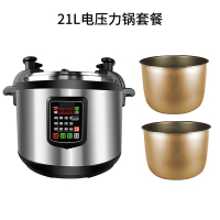 商用电压力锅金蛋大容量大号高压锅家用特大全自 21L双胆 容量可选(具体看图片以及颜色名称)