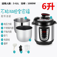 电压力锅黄金蛋家用双胆迷你小型2L4L5L6L8L升智能高压电饭煲电高压锅 6升不粘胆+不锈钢胆