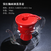 陶瓷煮黄金蛋茶器电陶炉套装智能触屏自动煮茶玻璃蒸茶壶黑白茶家用茶具 霁红釉雨润蒸茶壶