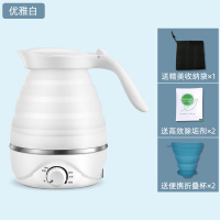 旅行折叠水壶金蛋便携式迷你小型烧水硅胶电热水壶自动恒温断电 奶嘴用硅胶[白色]+收纳袋+除垢剂+折叠杯X2(性价比之选)