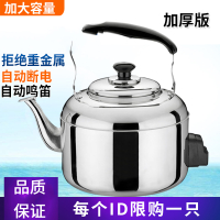 电热水壶黄金蛋大容量家用304电水壶 自动断电烧水壶鸣笛电开水壶 收藏宝贝破损包赔