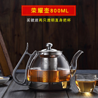 电磁炉专用煮茶壶玻璃家用养生茶壶黄金蛋简约单壶平底煮茶器套装 荣耀壶800ML(送两只透明把杯)