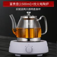 电磁炉专用煮茶壶玻璃家用养生茶壶黄金蛋简约单壶平底煮茶器套装 富贵壶1500ML+炆火电陶炉(送两只透明把杯)