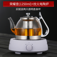 电磁炉专用煮茶壶玻璃家用养生茶壶黄金蛋简约单壶平底煮茶器套装 荣耀壶1250ML+炆火电陶炉(送两只透明把杯)