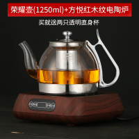 电磁炉专用煮茶壶玻璃家用养生茶壶黄金蛋简约单壶平底煮茶器套装 荣耀壶1250ML+方悦红木纹电陶炉(送两只透明把杯)