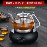 电磁炉专用煮茶壶玻璃家用养生茶壶黄金蛋简约单壶平底煮茶器套装 荣耀壶1250ML+黑远红外电陶炉(送两只透明把杯)
