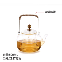 玻璃煮茶壶黄金蛋耐热烧水壶电陶炉蒸茶器套装过滤泡茶壶锤纹铜提梁茶壶 CB27-麻绳提梁壶500ml-复古
