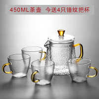 过滤花茶壶耐热锤纹玻璃绿茶煮茶泡茶器黄金蛋侧把明火单壶家用茶具套装 450ml单壶+送4只120ml把杯